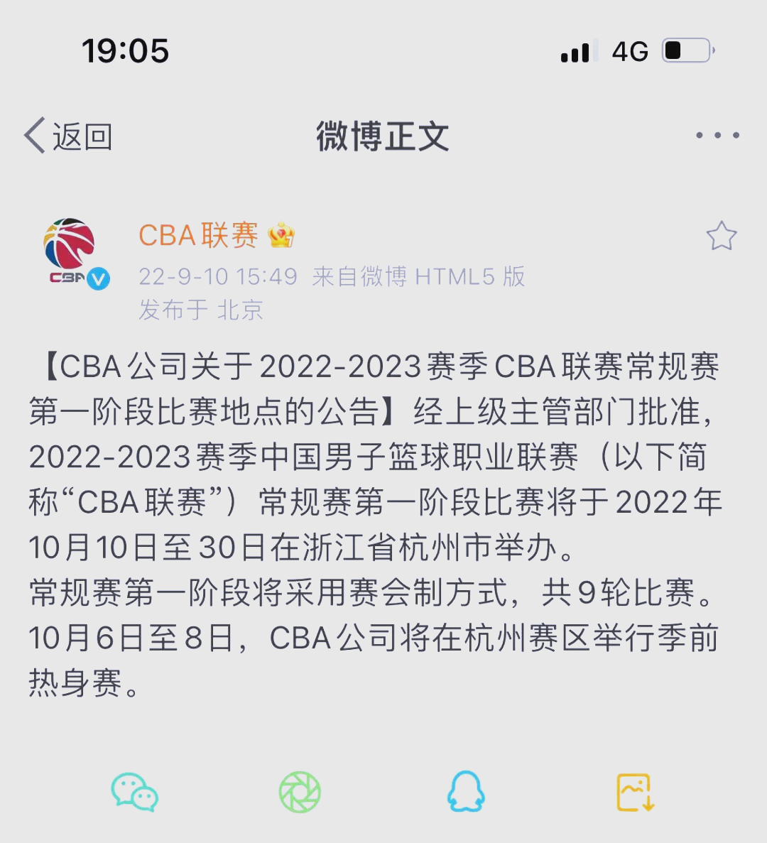 🥀2026🎱世界杯🐔让球开户🚭CBA球星将于6月5日出席比赛 🏆hg08体育38368·CC🎁 