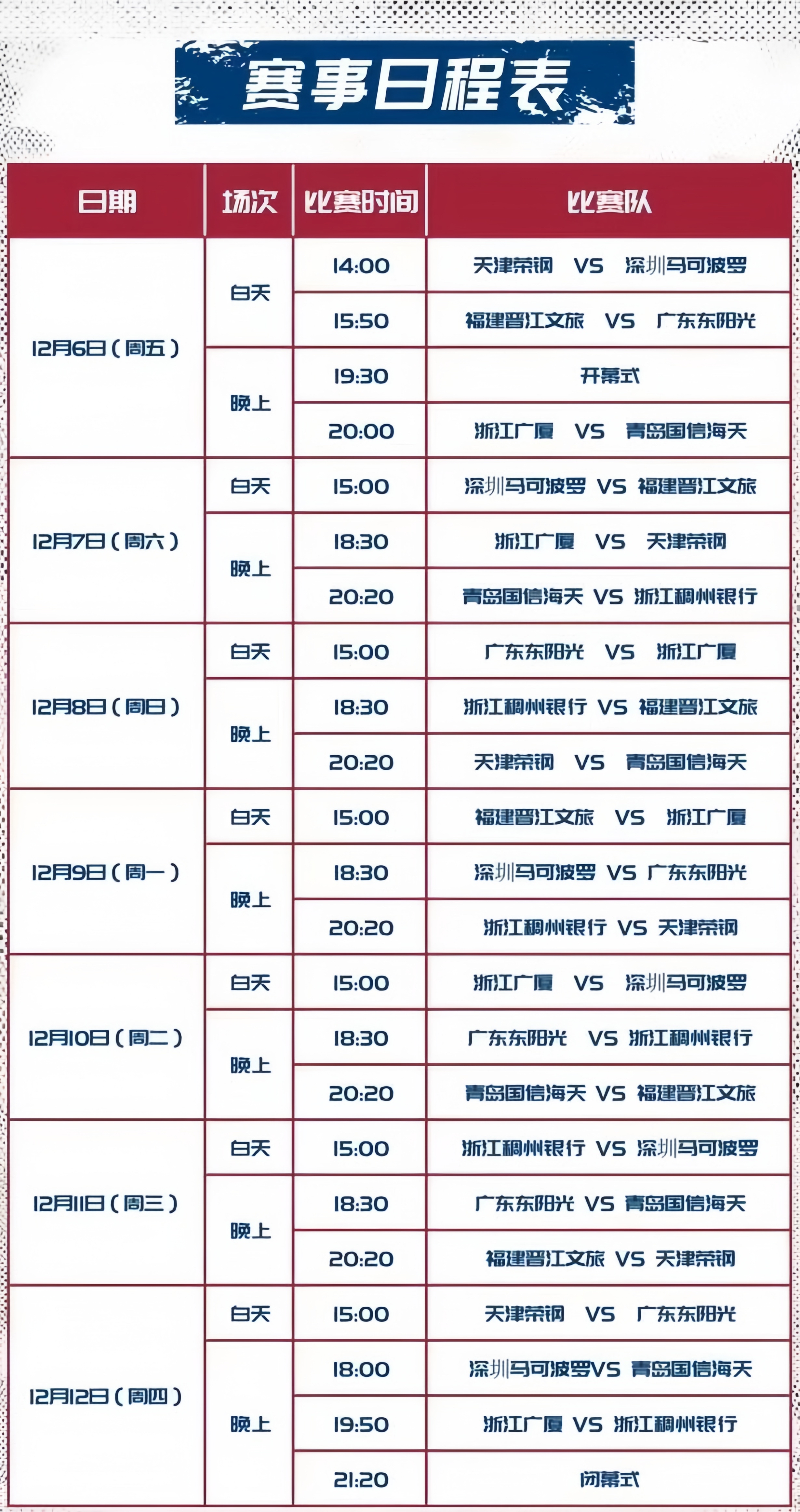 🥀2026🎱世界杯🐔让球开户🚭广东大益cba季后赛程表 🏆hg08体育38368·CC🎁 