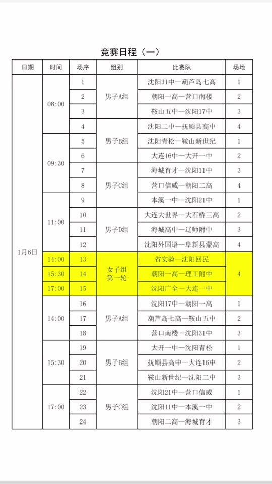 🥀2026🎱世界杯🐔让球开户🚭cba赛程2024-2025赛程表 🏆hg08体育38368·CC🎁 