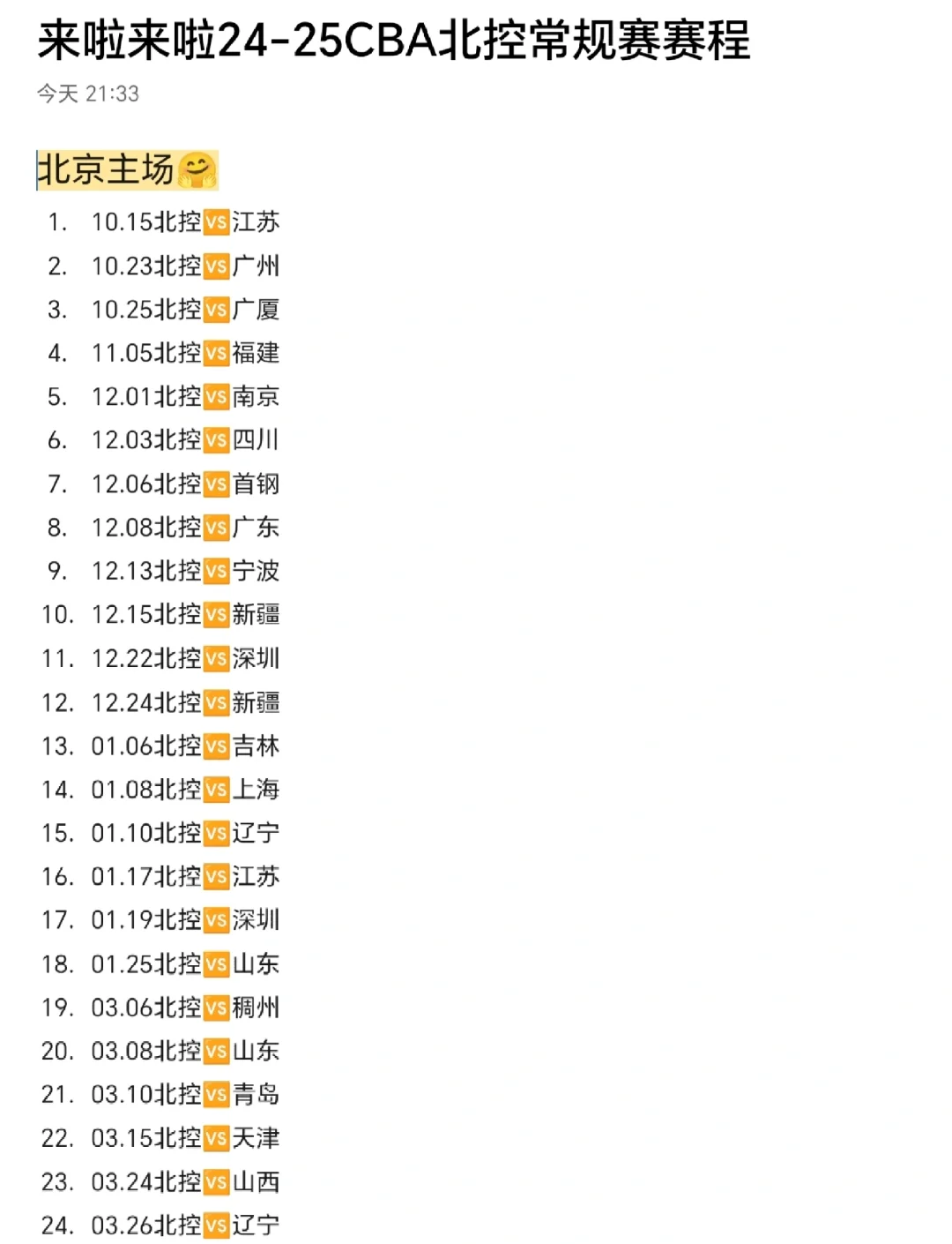 🥀2026🎱世界杯🐔让球开户🚭cba北京主场赛程表 🏆hg08体育38368·CC🎁 