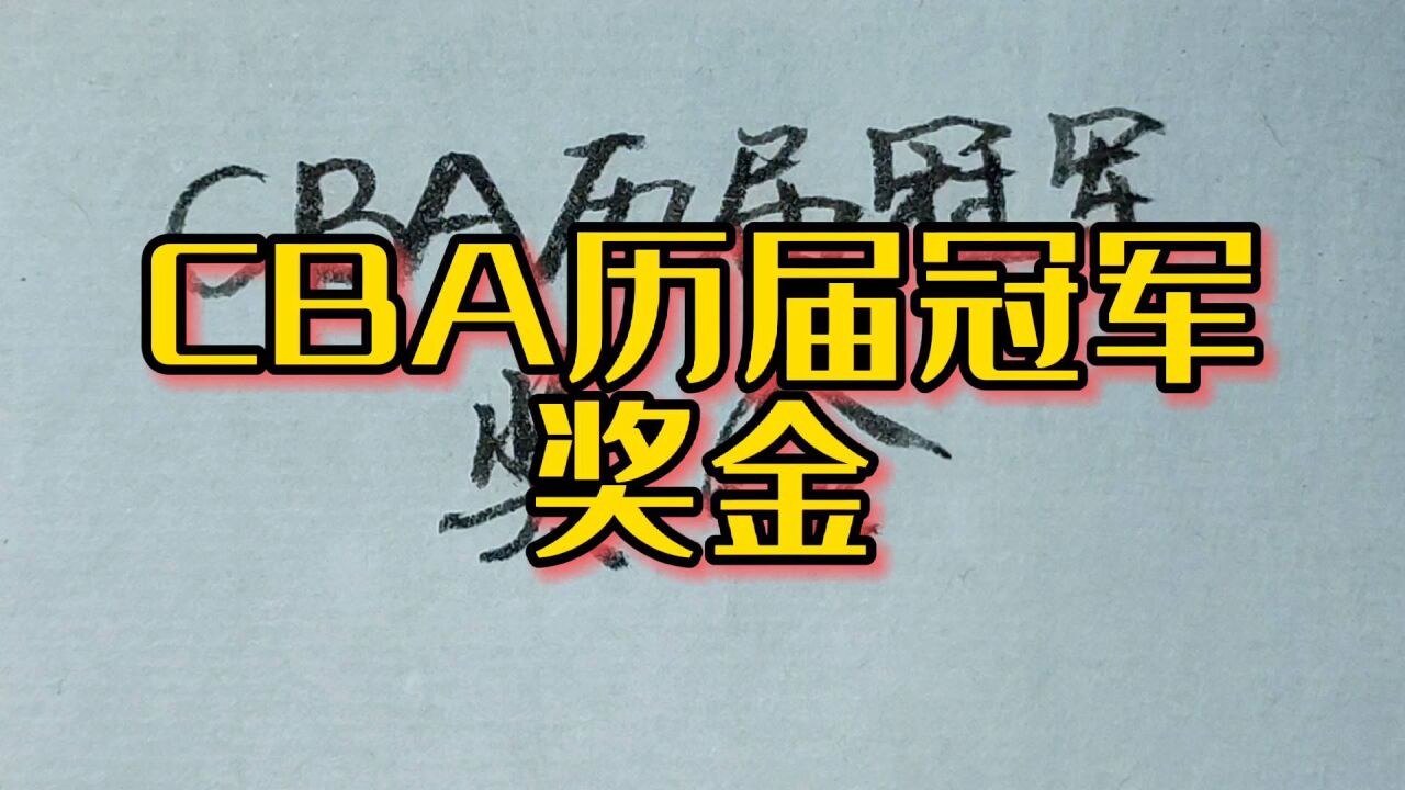 🥀2026🎱世界杯🐔让球开户🚭cba奖金怎样分配 🏆hg08体育38368·CC🎁 