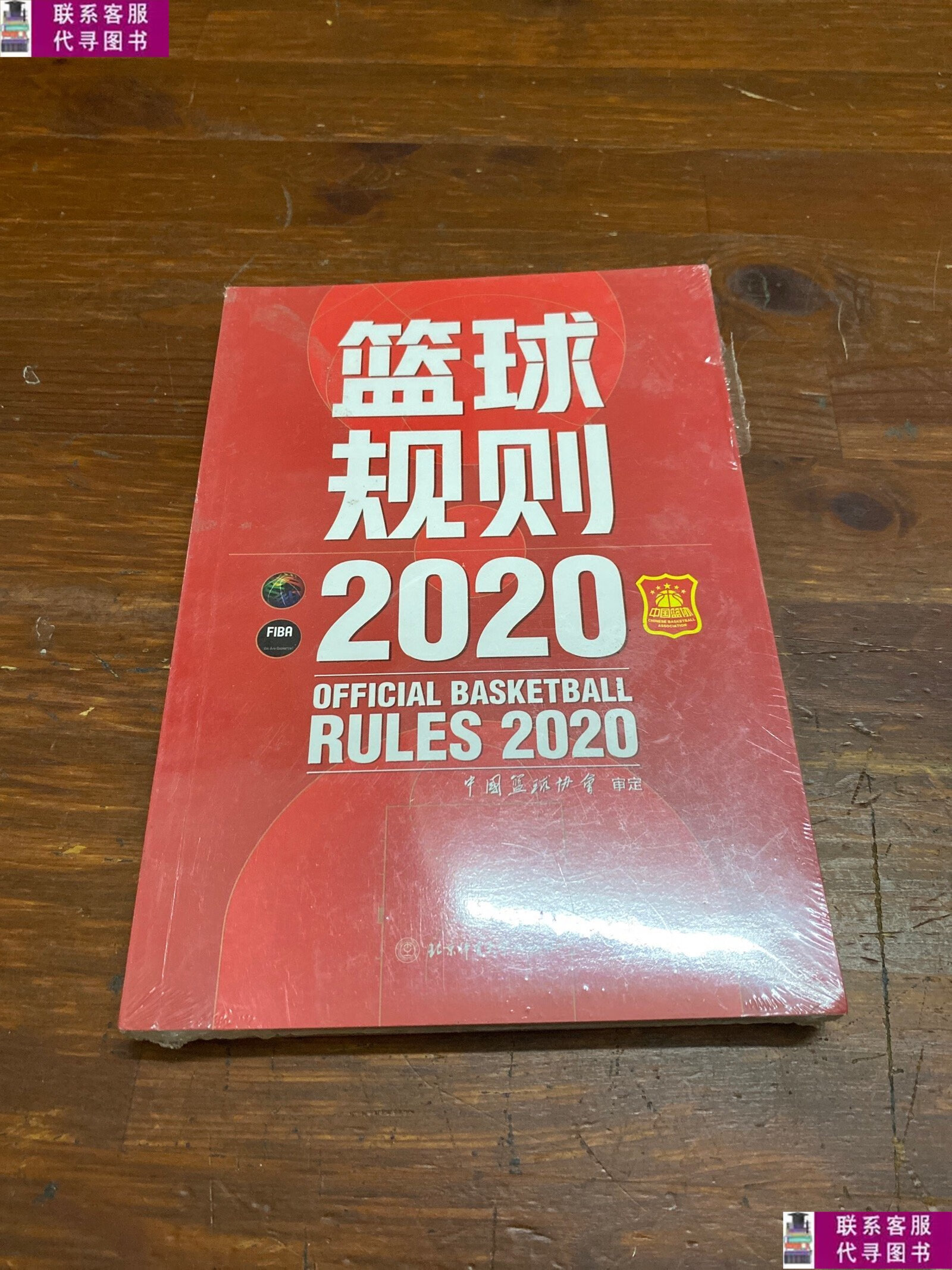 🥀2026🎱世界杯🐔让球开户🚭中国篮协最新篮球规则 🏆hg08体育38368·CC🎁 