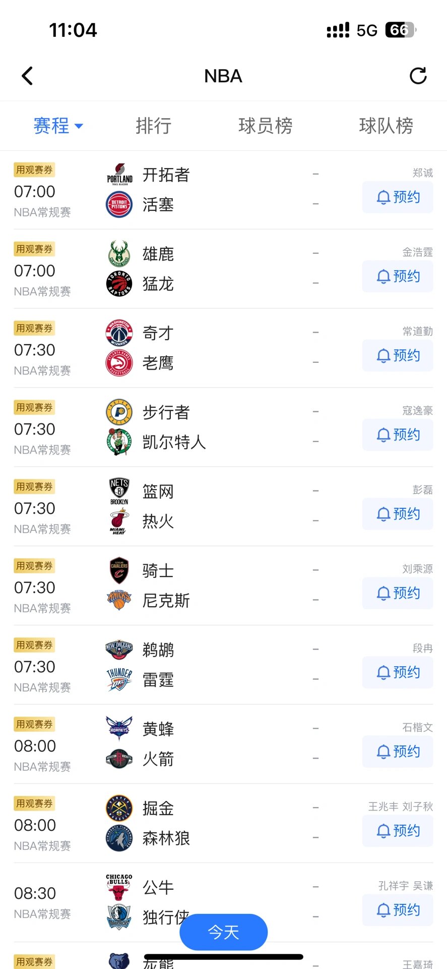 🥀2026🎱世界杯🐔让球开户🚭nba赛程分为几个阶段 🏆hg08体育38368·CC🎁 