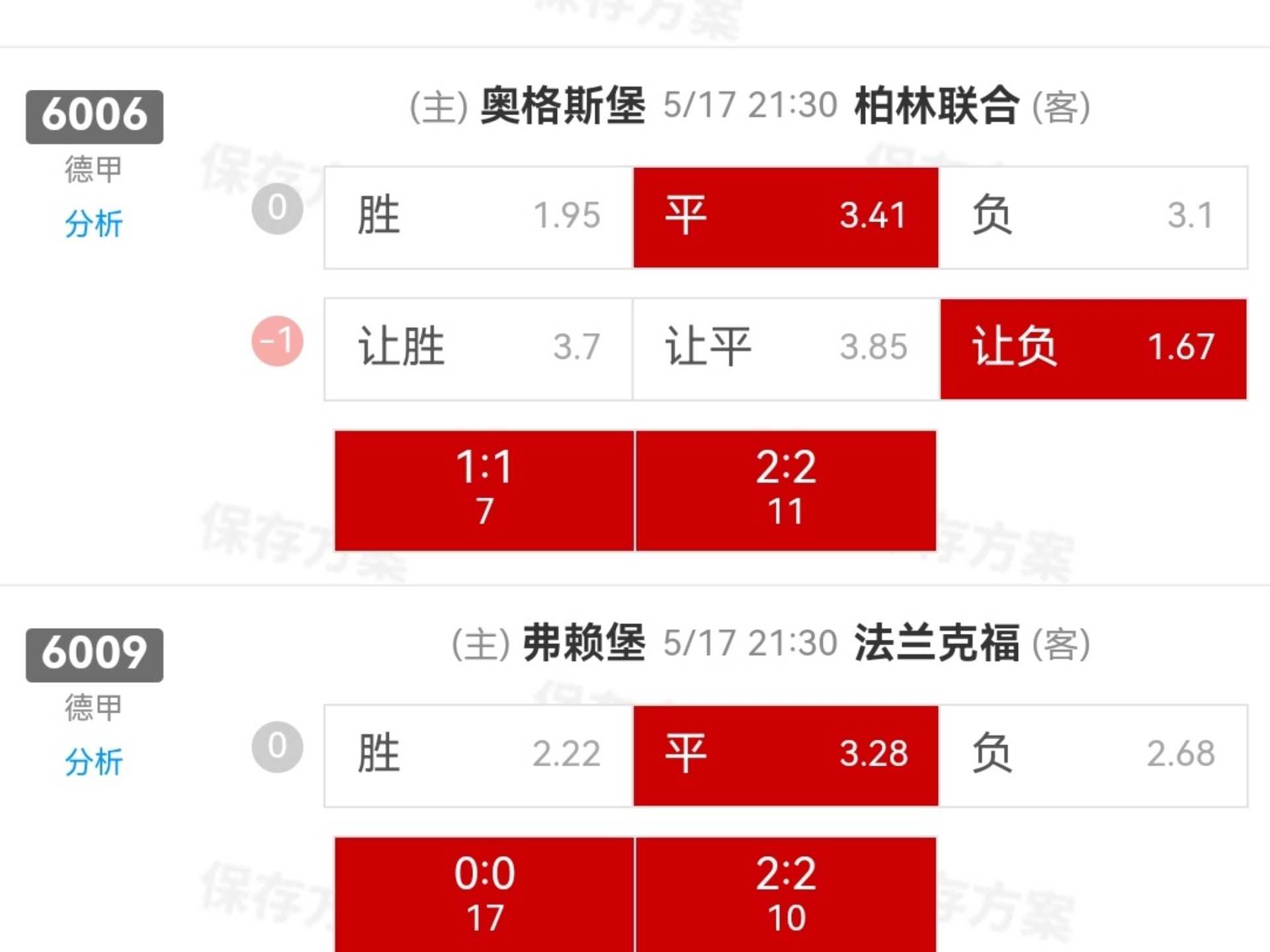 🥀2026🎱世界杯🐔让球开户🚭德甲沃尔夫斯堡VS奥格斯堡比分预测 🏆hg08体育38368·CC🎁 